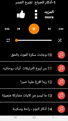 القارى علي ليوسفي بدون نت الكل