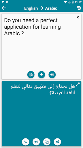 Arabic - English Screen 3
