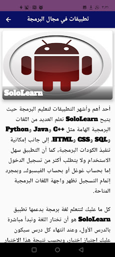 المتجر السعودي Screen 2