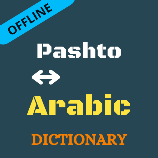 Pashto To Arabic Dictionary Of logo