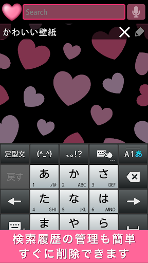 Pinky Heart Search Widget Screenshot 3 - AppWisp.com