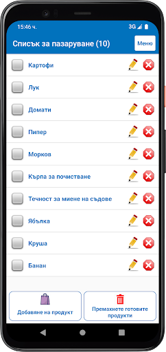 Визуализация на приложението