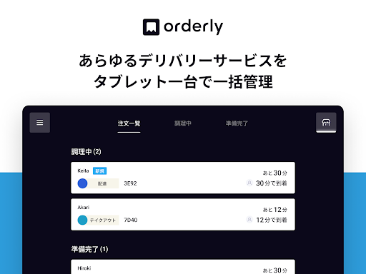 Android application Orderly screenshort