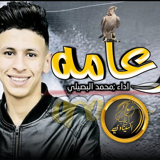 اغنية زعامة ما هاب الموت logo