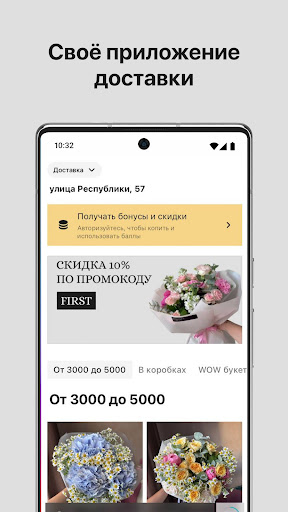 BOUTIQUE №1 Цветы Screen 3