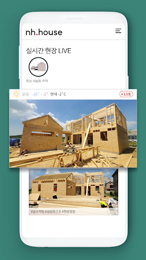 NH건설 Screen 3