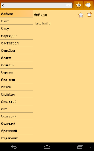 English Eastern Mari Dict