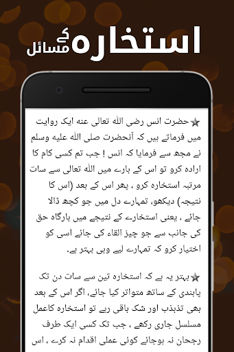 Istikhara Karne Ka Tarika Or Istikhara Ki Dua