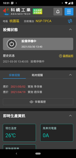 Android application 智能聯網管理系統 screenshort