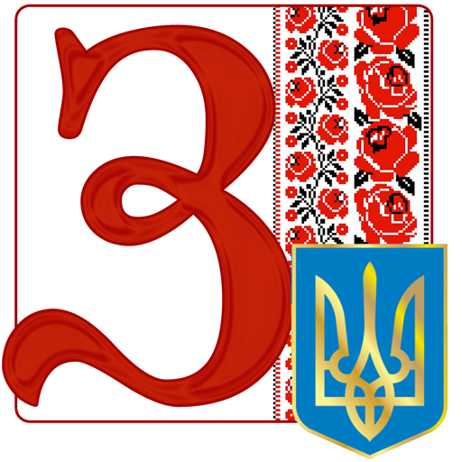 Українські Загадки logo
