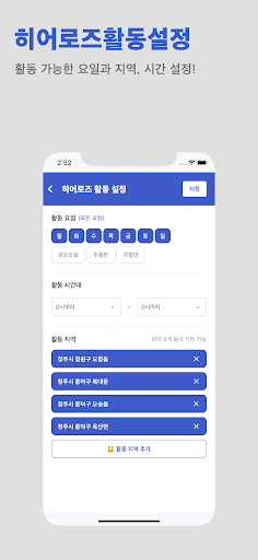 우리동네히어로즈 Screen 2
