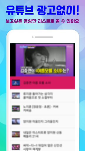 미스터트롯 다시보기 - 음악 재생 Screen 2