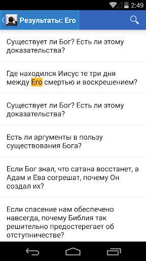 Есть вопрос? Screen 3