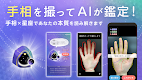 screenshot of AI手相鑑定Libra - カメラで診断する手相占いアプリ