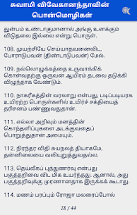Swami Vivekananda Quotes in Tamil 1