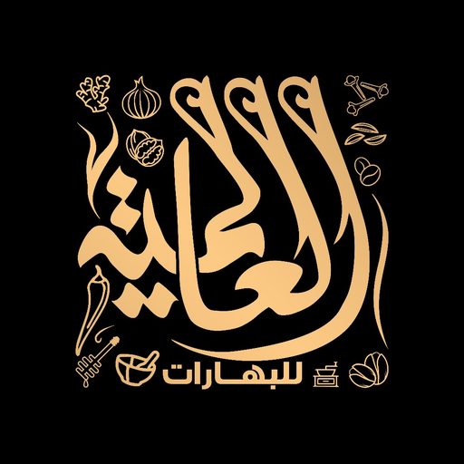 العالمية للبهارات والعسل - AppWisp.com