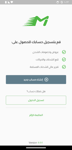 Mirsaly (Business) Screen 2