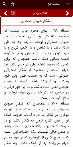 Comprehensive rulings sistani