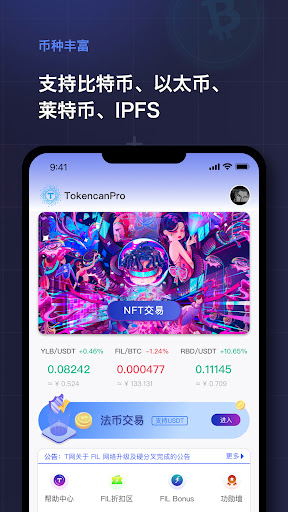 Tokencan专业数字货币交易中心