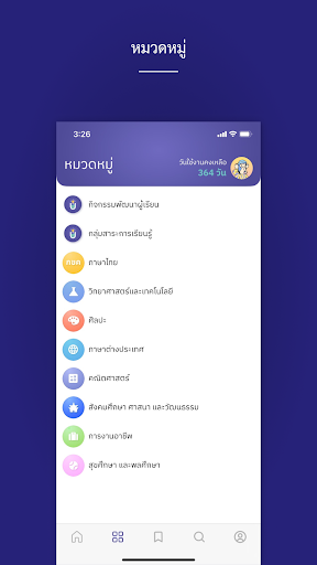 Eureka Plus Screen 3