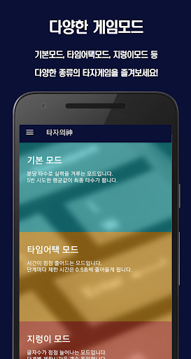 타자의 신(神) : 타자게임, 타자연습 Screen 2