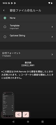 DVR.Remoteのおすすめ画像4