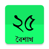 Bangla Calendar 1422 icon