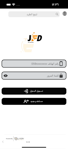 Android application JFD Logistics screenshort