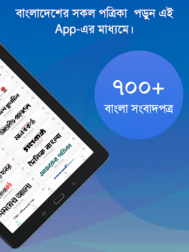 Bangla News: All BD Newspapers screenshot 17
