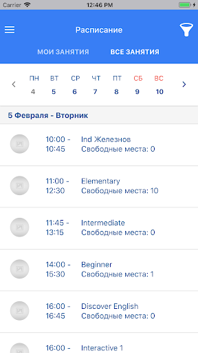 Android application Школа Вильяма Рейли Саратов screenshort