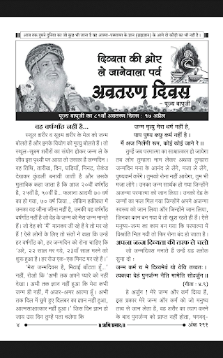Rishi Prasad Hindi Screen 3