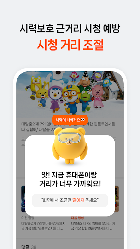 아이머그 - 맞춤 영상 서비스 및 미디어 습관 솔루션