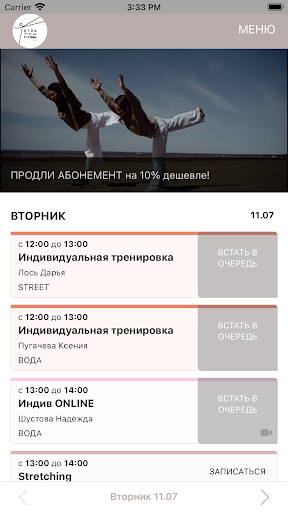 Android application Stretch_Me screenshort