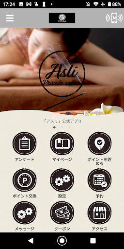 Android application アスリ screenshort