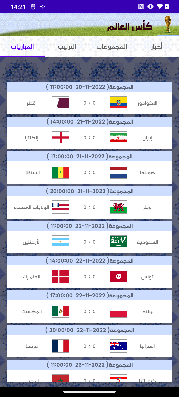 كأس العالم