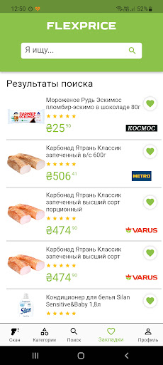 FlexPrice Screen 3
