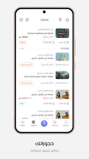 Darib | دارب Screenshot 2 - AppWisp.com
