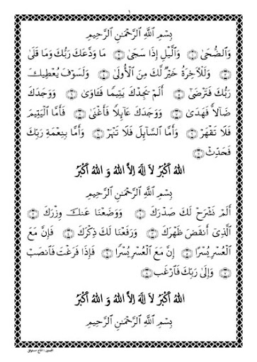 Android application KHATAM AL QURAN screenshort