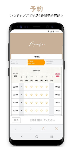 Android application Reela screenshort