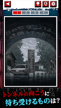 村の怖い話 Aplicacions A Google Play