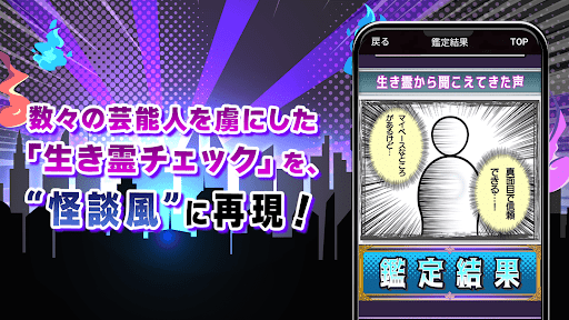 シークエンスはやとも【生き霊で視る怪談霊視鑑定】 Screen 3