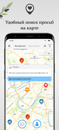Android application Милосердие screenshort
