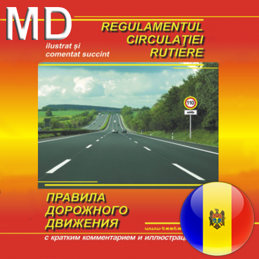 ПДД с кратким комментарием logo
