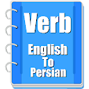 Verb Persian