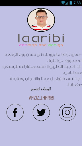 Android application سنتك يوم الجمعة screenshort