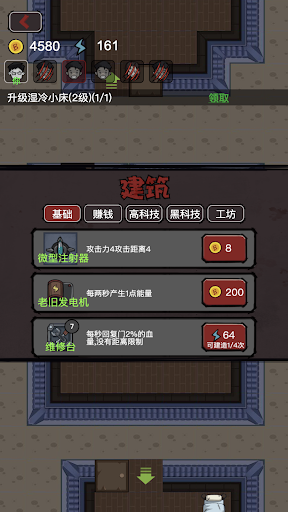 Horror Haunted House - Defense