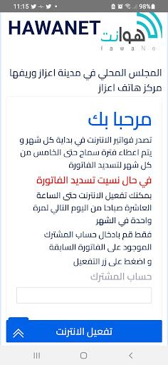 هوانت اعزاز Screen 2