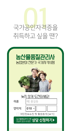 농산물품질관리사 기출문제 - 농산물품질관리원 Screen 2