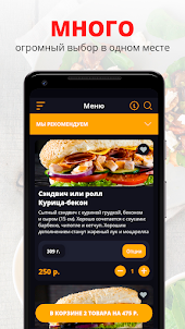 Sandwich & Bakery | Астрахань