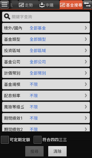 凱基證券「理財快e富」 Screen 2